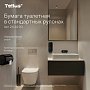 Бумага туалетная Tellus Комфорт TP4, 8 рулонов, 16 м, 3 слоя (242400)