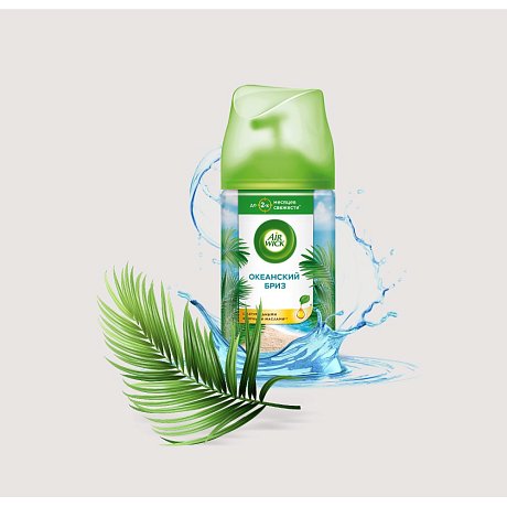 Освежитель воздуха Air Wick Fresh Matic Океанский бриз, сменные аэрозольные баллоны, 250 мл