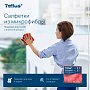 Салфетка из микроволокна Tellus, 220 гр/м2, 35х35см, 5шт/упак, красный