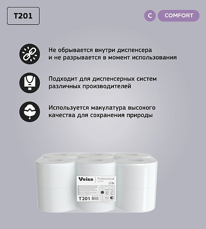 Бумага туалетная Veiro Professional Comfort, 1-слой, 1 рулон, 200 м (T201)