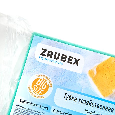 Губка хозяйственная для уборки помещений Zaubex, 1 шт/упак, зеленый