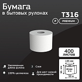Бумага туалетная  Veiro "Professional Premium" (T316)