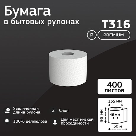 Бумага туалетная Veiro Professional Premium, 2 слоя, 12 рулонов (T316)