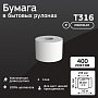 Бумага туалетная Veiro Professional Premium, 2 слоя, 12 рулонов (T316)