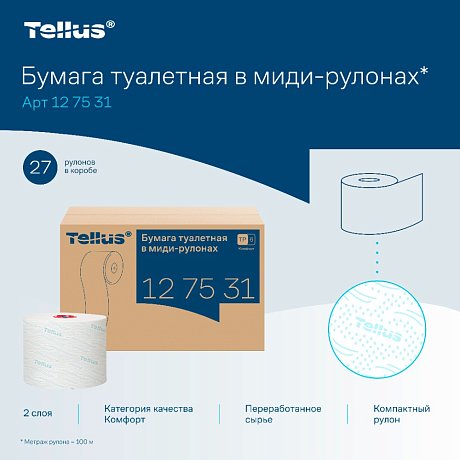 Бумага туалетная Tellus Комфорт T6, в миди-рулонах 100 м, 2 слоя (127531)