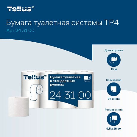 Бумага туалетная Tellus Премиум, TР4, 8 рулонов, 15 м, 3-слоя (243100)