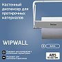 Диспенсер VEIRO Professional WIPWALL, для протирочных материалов в рулонах, настенный, белый (A52201NCS)