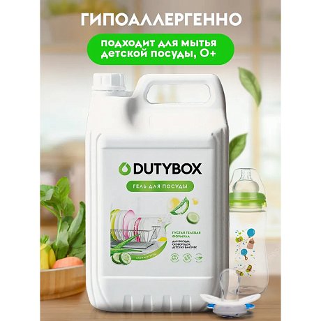 Средство для мытья посуды 