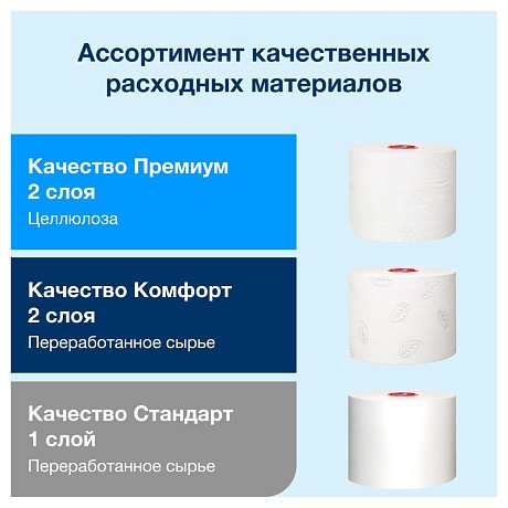 Бумага туалетная ТОРК Комфорт Т6, 100 м, 2 слоя (127530)