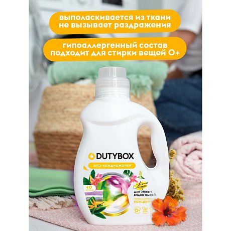 Кондиционер для белья Dutybox Paradise, 1 л, экологичный, концентрат (db-5198)