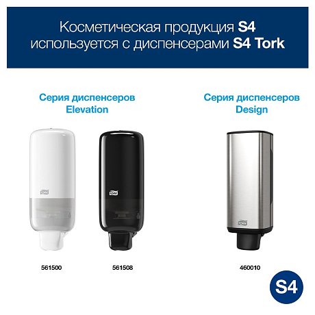Мыло-пена ТОРК Комфорт S4, 1 л, мягкое (520511)