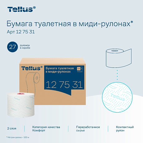 Бумага туалетная Tellus Комфорт T6, в миди-рулонах 100 м, 2 слоя (127531)