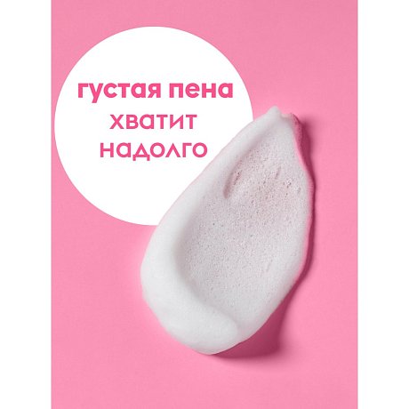 Мыло-пена Dutybox Малина в сливках, экологичное, 500 мл (db-1211)