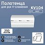Полотенца бумажные Veiro Professional Basic, V-сложение, 1 слой, 250 шт/упак (KV104)