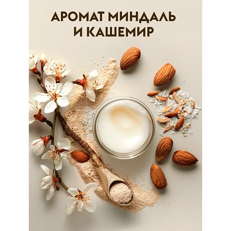 Мыло жидкое Dutybox Миндаль и кашемир, экологичное 5 л (db-5261)