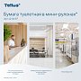 Бумага туалетная Tellus Стандарт ТP2, в мини рулоне, 200 м, 1 слой (120197)