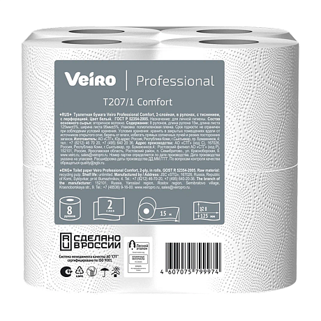 Бумага туалетная Professional Comfort, 2 слоя, 8 рулонов, 15 м (T207/1)