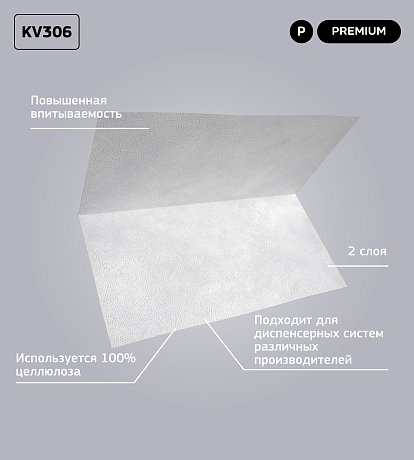 Полотенца бумажные Veiro Professional Premium, V-сложение, 2 слоя, 200 шт/упак (KV306)