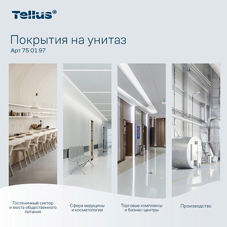 Покрытия бумажные индивидуальные на унитаз Tellus Комфорт, 1/2 сложение, 250 шт/упак, VS1 (750197)