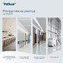 Покрытия бумажные индивидуальные на унитаз Tellus Комфорт, 1/2 сложение, 250 шт/упак, VS1 (750197)