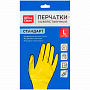 Перчатки хозяйственные 