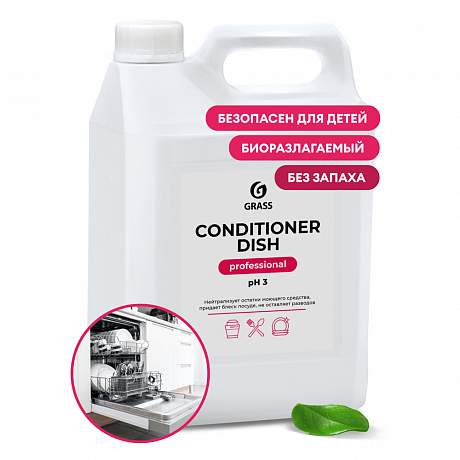 Ополаскиватель для посудомоечных машин "Conditioner Dish", 5 л (216101)