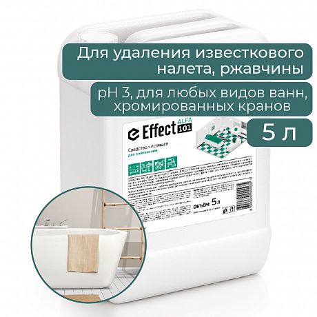 Средство чистящее для сантехники "Effect Альфа 101", 5 л