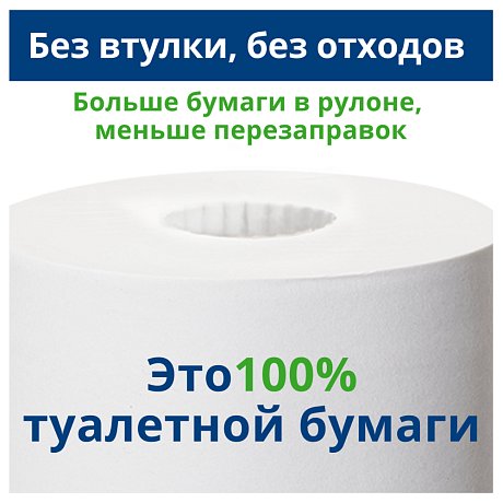 Бумага туалетная TORK Premium Т4, 8 рулонов, 3 слоя, 15 м (120330)